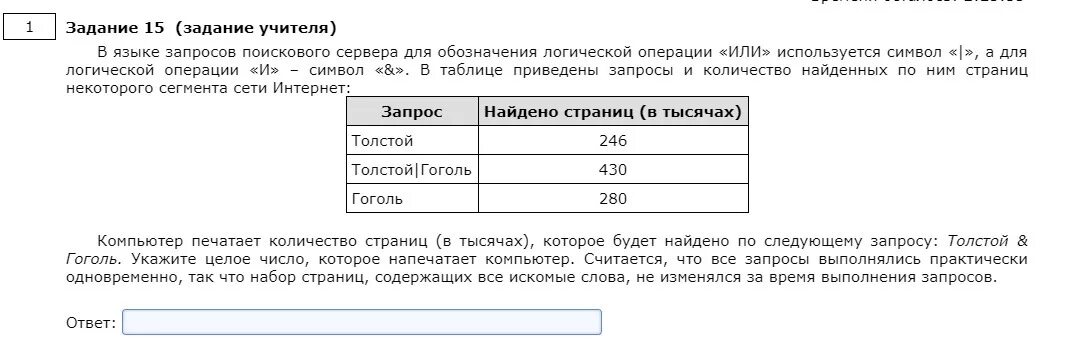 Языки запросов сервер. Языки запросов сервер