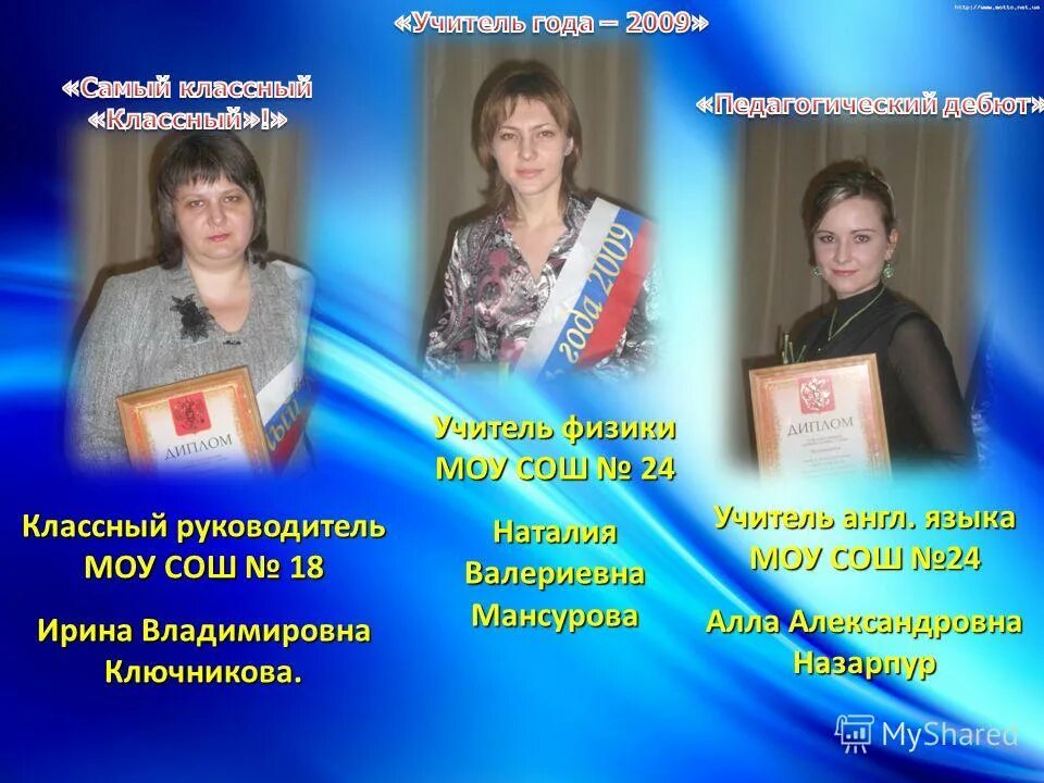 мастер класс учителя английского языка учитель года