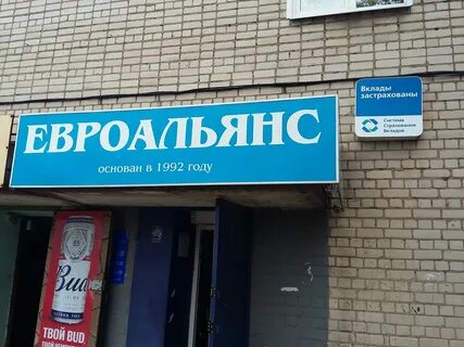 Иваново банки номер телефона