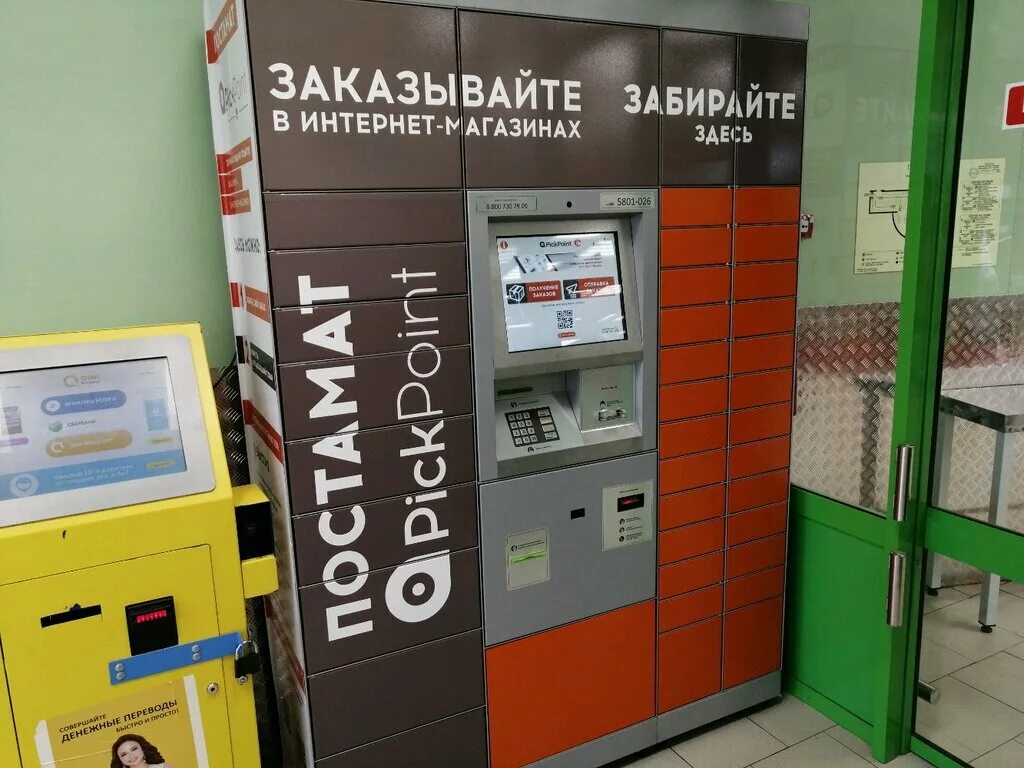 Пикпоинт пенза. Бос-терапия для детей. Пр победы 126 пенза. Приз пенза проспект. Г пенза ул проспект победы 126.
