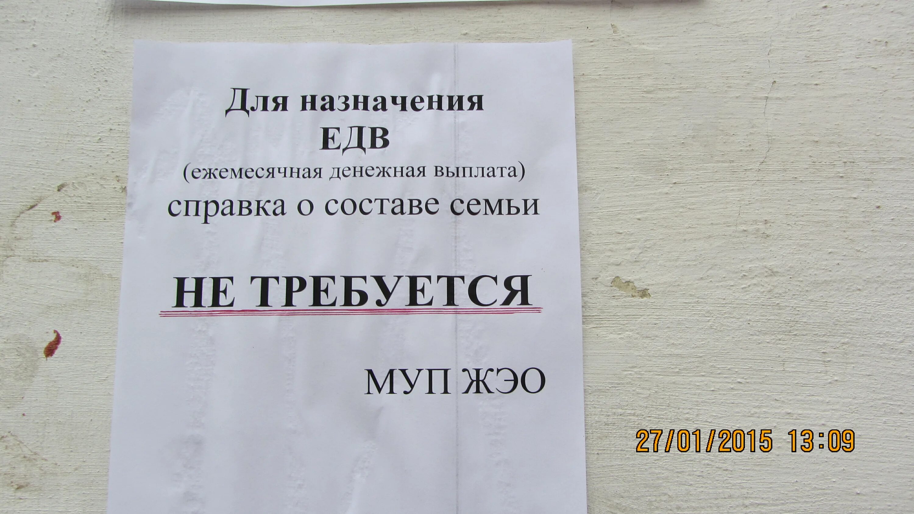 Жэо это. Жэо это. Что такое жкх организации офисы. Тэц 2 астана. 19.