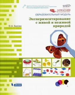 Экспериментирование неживая природа средняя группа