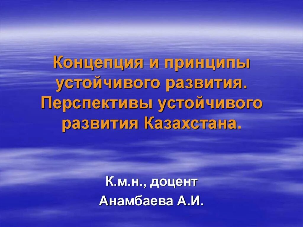 Казахстан проблемы и перспективы развития. Перспективы развития казахстана. проблемы и перспективы развития казахстана. устойчивое развитие казахстана.