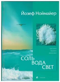 Книга света 3