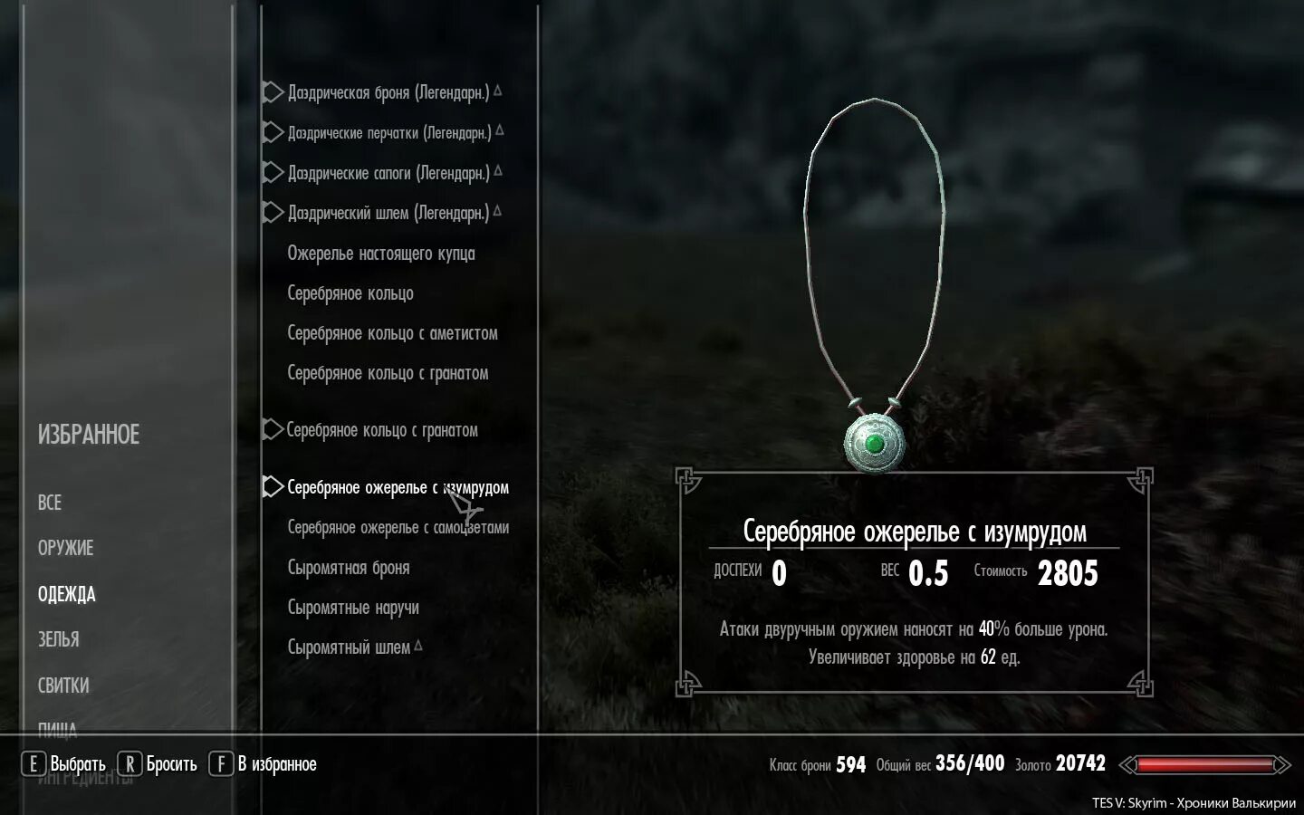 Зачарование без ограничений. Скайрим зачарование предметов. Перчатки великого зачарователя скайрим. Скайрим кольцо зачарователя. Скайрим таблица зачарований.