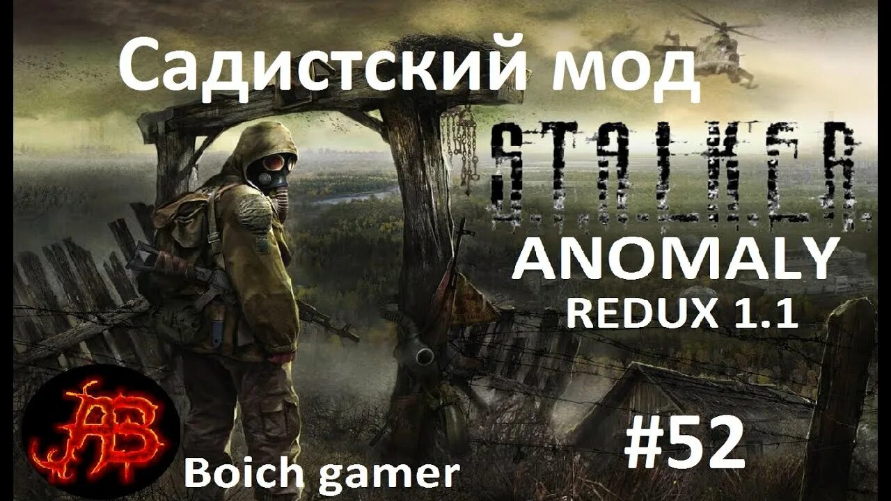 Сталкер редукс 1.1. Сталкер аномалия редукс 1.1 броня. Сталкер Anomaly Redux. Сталкер аномалия редух.