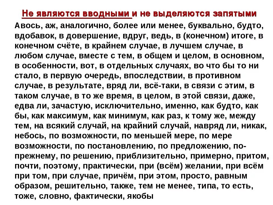 Вдруг является вводным словом. В первую очередь запятые. В первую очередь выделяется запятыми. В первую очередь запятая нужна или нет. , В первую очередь необходимы запятые.