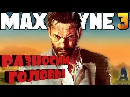 Макс коды видео
