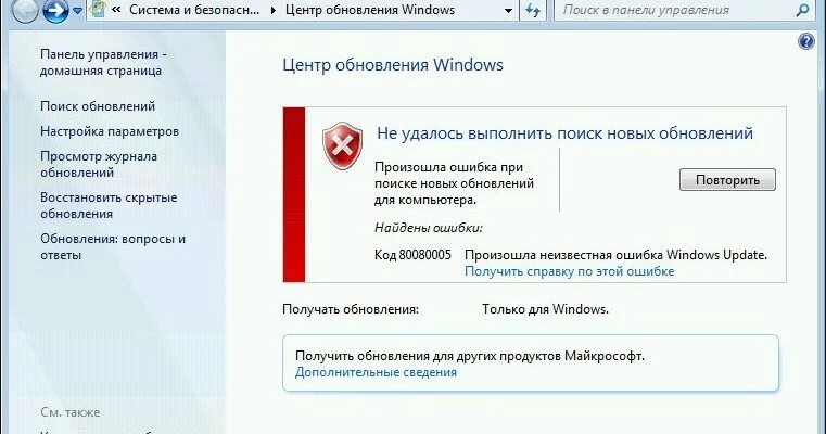 Почему на телевизоре не устанавливается обновление. Обновление виндовс 7. пакет обновления windows 7. не устанавливаются обновления windows что делать. зачем обновлять виндовс 7.