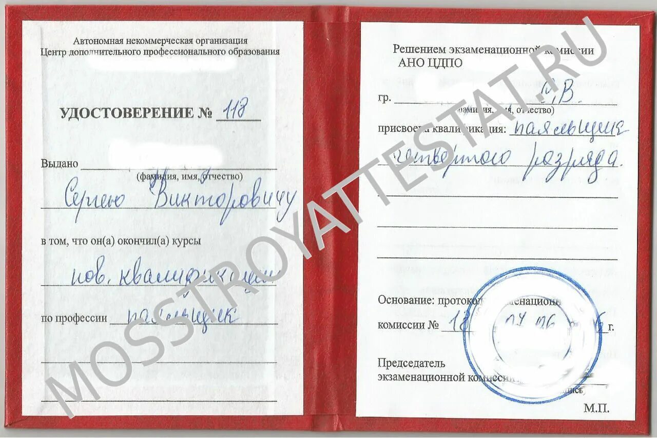 монтажник трубопроводов 4 разряда