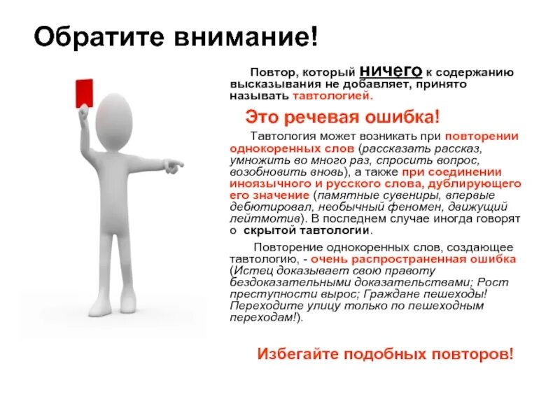 Нужно обратить внимание на следующие. Обратите внимание. обращать внимание или внимания. к вниманию или ко вниманию как правильно. внимание обратите внимание.