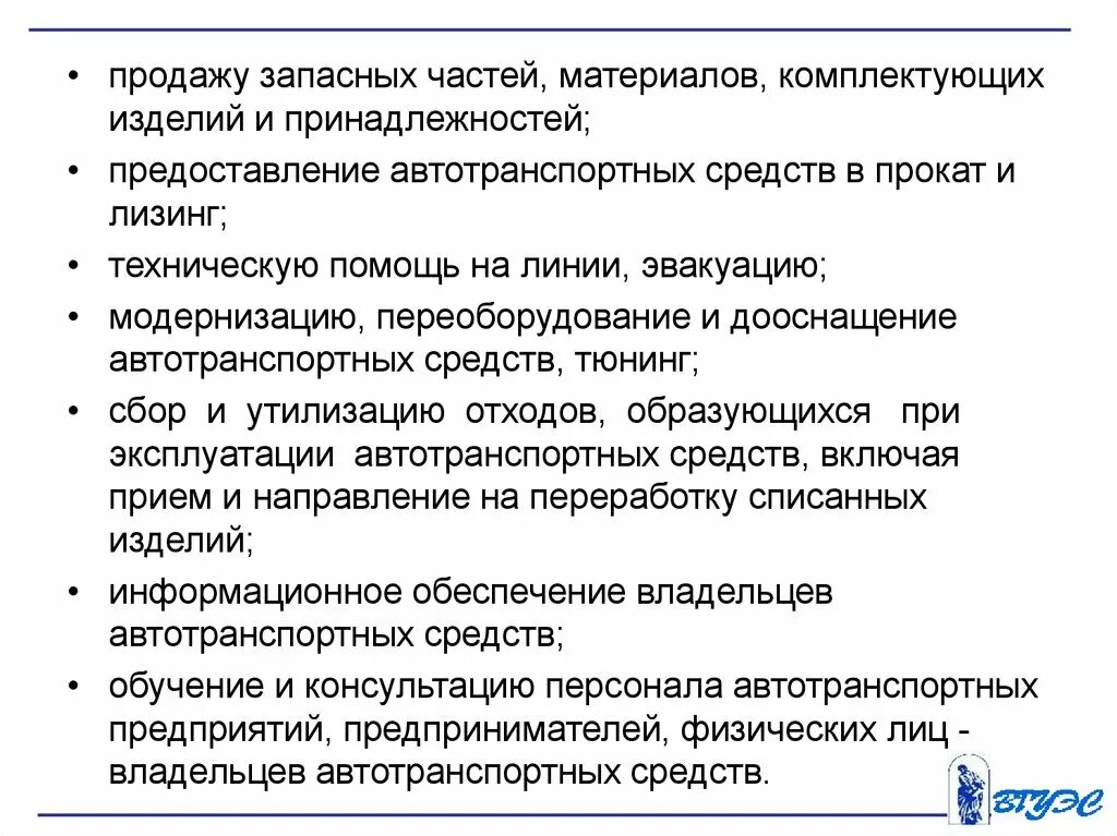 Схема поставки запасных частей. Управление материальными запасами автотранспортного предприятия. Структурная схема автомобильного транспорта. Планирование запасных частей. Материально-техническое обеспечение атп.