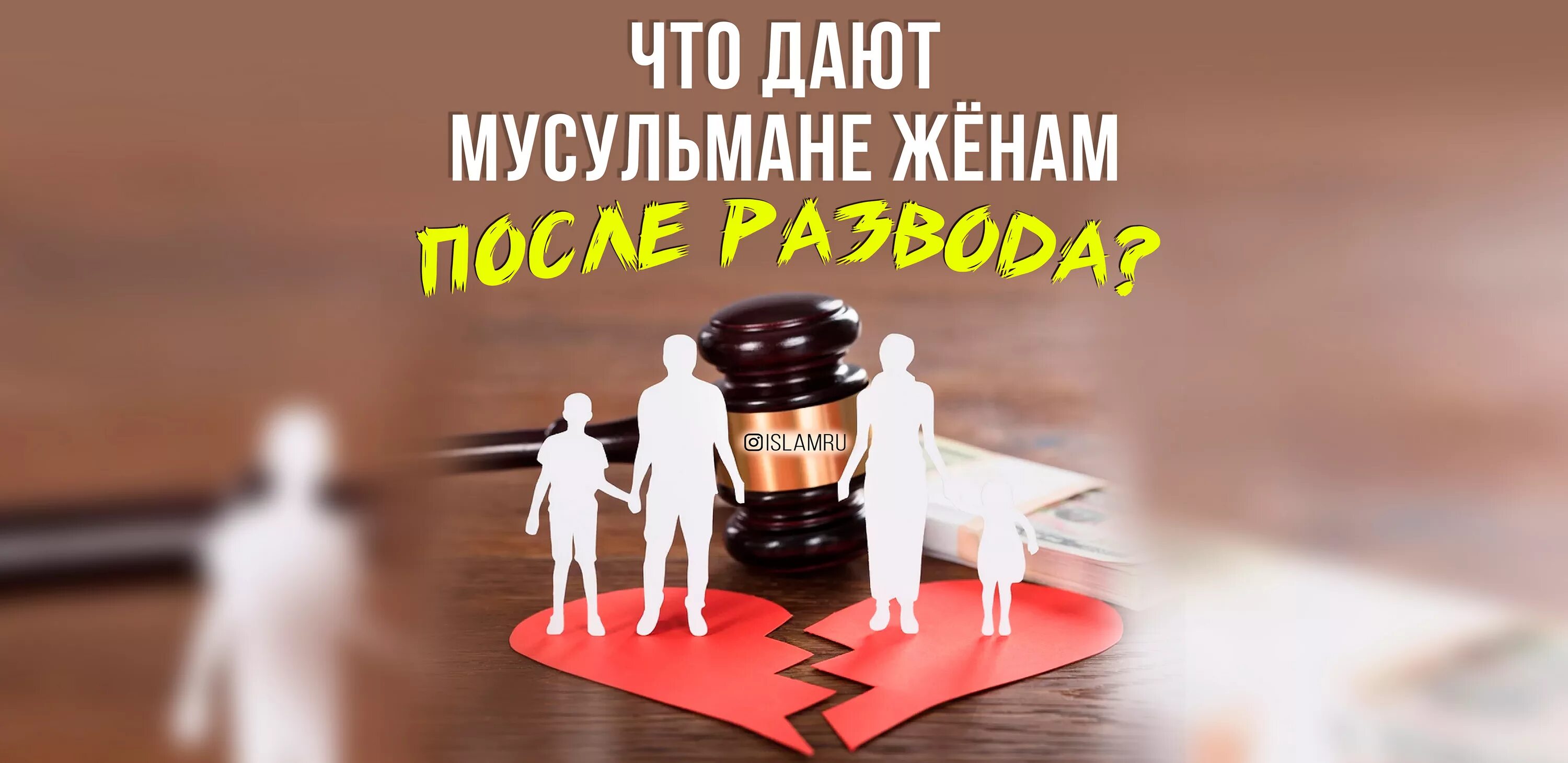 Что получит жена после развода. Мусульманская жена после развода. картинки о разводе мусульманские.