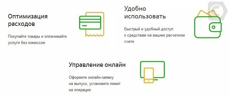 Корпоративная карта для юридических лиц Сбербанк. Корпоративная банковская карта преимущества. Почему именно Сбербанк. Как пользоваться бизнес картой Сбербанка. Сбербанк корпоративная карта заявление