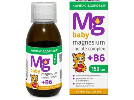 Магний в6 5 лет