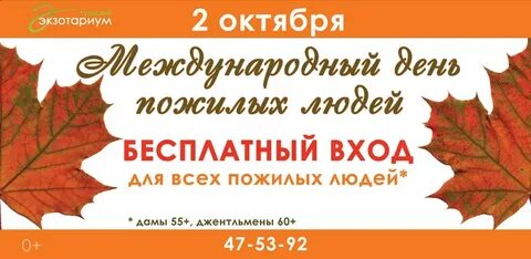 1 октября это какой день