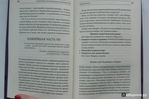 Книга неограниченных возможностей