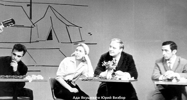 юрий визбор и ада якушева. юрий визбор и ада якушева. жена визбора ада якушева. ариадна адамовна якушева. визбор и ада якушева.