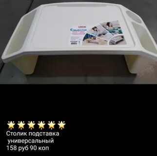 Столик подставка детский