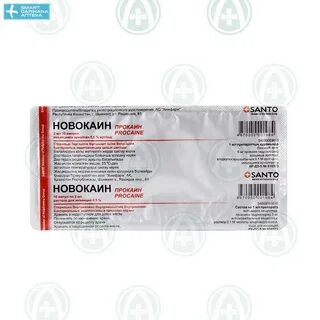 1 новокаин рецепт