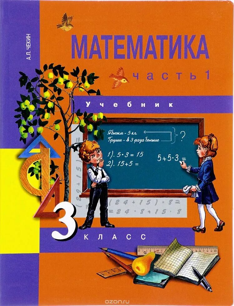 математика 2 класс рудницкая стр 109. математика учебник 4 класс рудницкая юдачева ответы. гдз математика 4 класс рудницкая учебник. математика 4 класс 2 часть учебник рудницкая гдз. гдз по математике 4 класс 2 часть рудницкая.