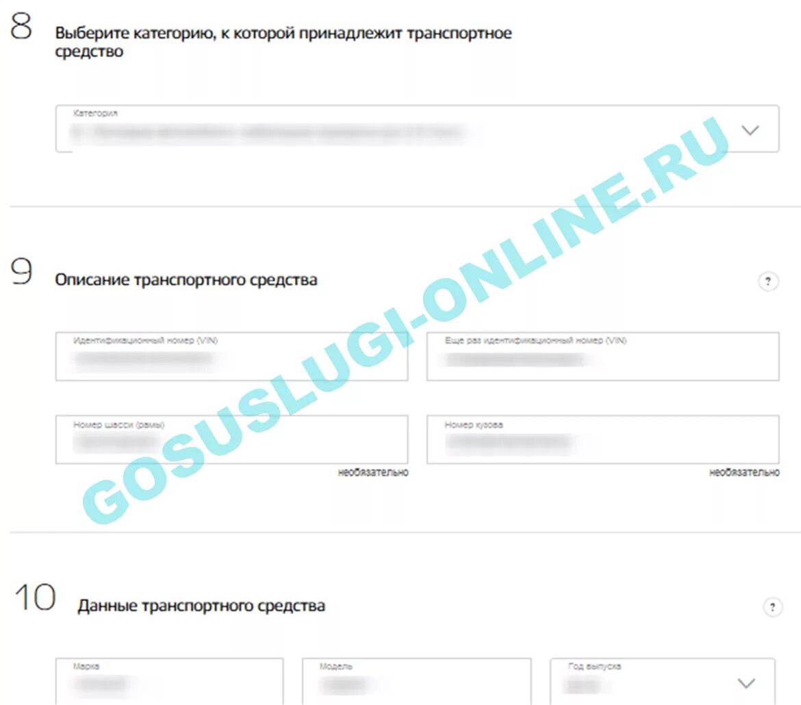 Как поставить на учет систему. Образец для регистрации транспортного средства на госуслугах. заявление в госуслугах на регистрацию автомобиля. постановка на учет заполнение госуслуги.