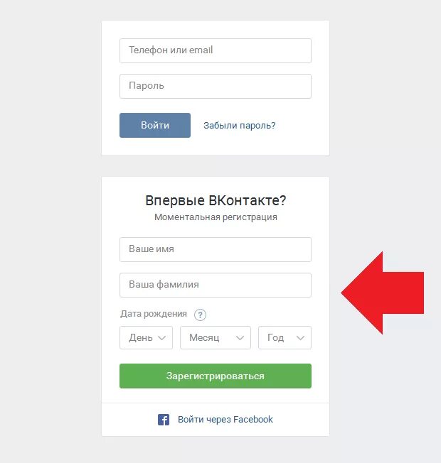 Как зарегистрироваться в ВК. ВК регистрация. Как зарегистрироваться. ВК регистрация зарегистрироваться. Зайти в контакт без логина