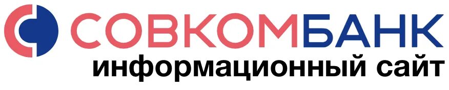 Вебор совкомбанк. Совкомбанк. Совкомбанк картинки. Значок Совкомбанка. Совкомбанк логотип без фона.