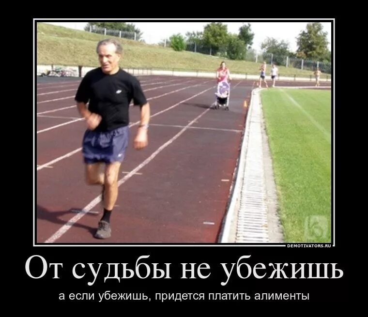 Не отставать от него на