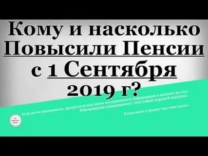 Кому добавят пенсию с 1 января 2025
