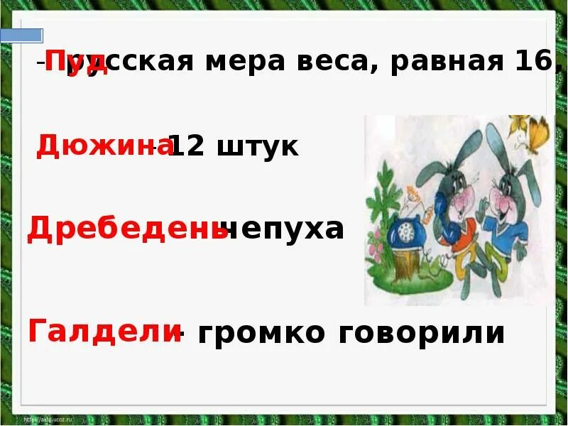 Мера счета равная дюжина дюжин. Пуд дюжина. Пуд русская мера дюжина 12 одинаковых предметов. Пуд, дюжина и ТП.