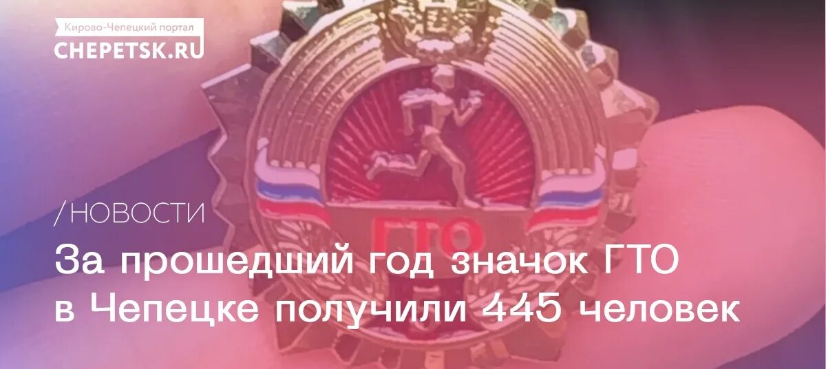 Гто после 9 класса. Готов к труду и обороне гто значок. значки гто 2025. гто вручение значков 2025. играм быть 2025 значок.