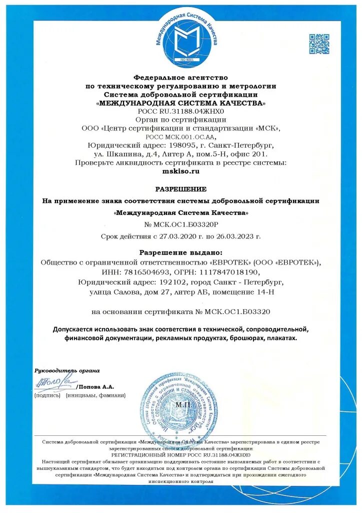 Диски смк авиатехнология r13. Смк х3. Система менеджмента качества логотип. Смк 2024. Международный стандарт iso 9001.