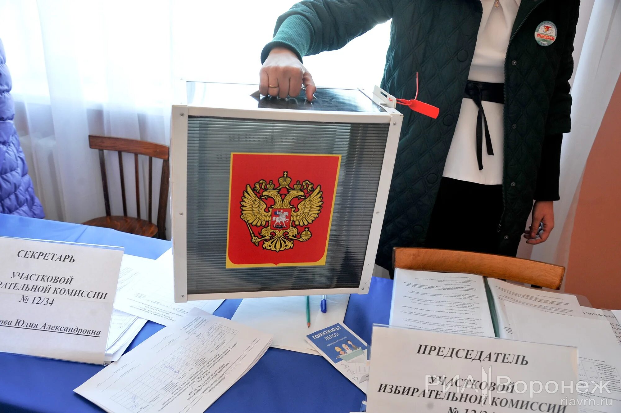 Выборы председателя общественного