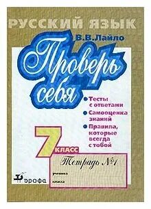 7 класс рабочая тетрадь 1