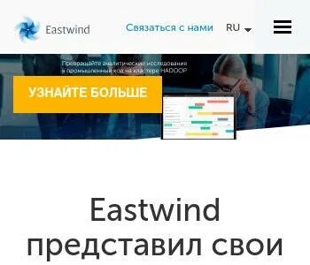 Eastwind biz