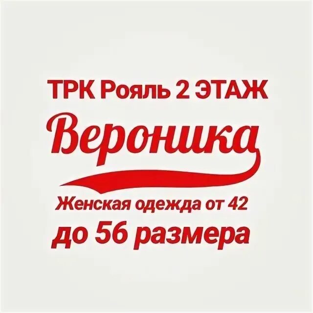 Трк рояль. Трк рояль