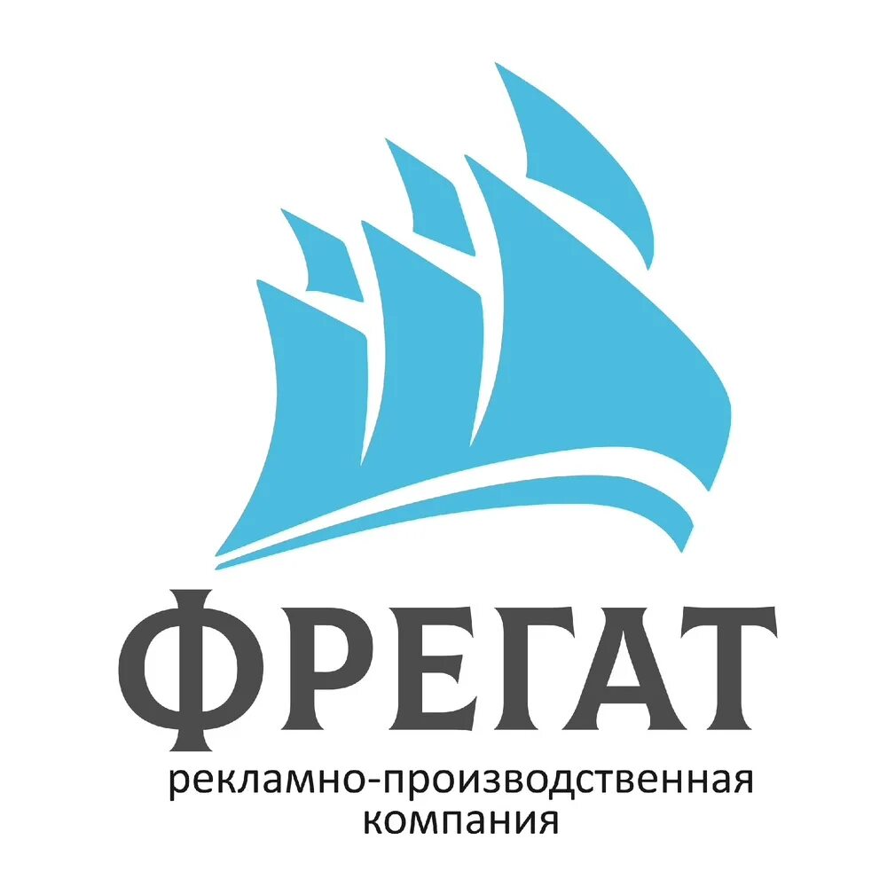Фирма фрегат. Ооо фрегат санкт-петербург. Ооо агро-фрегат. Фрегат лодки лого. Фирма фрегат.