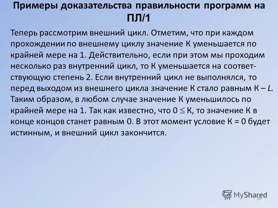 логические доказательства примеры. косвенное доказательство пример. примеры прямых доказательств. косвенное доказательство пример. логические доказательства примеры.