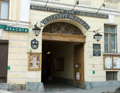 Театр дом спб