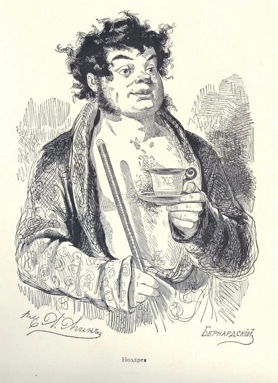 Ноздрёв мертвые души внешность. Мёртвые души помещик ноздрёв. Мертвые души помещик ноздрев внешность. Ноздрев манилов в мертвых душах. Ноздрев манилов в мертвых душах.