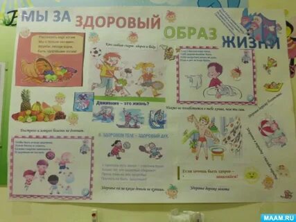 План в доу неделя здоровья в
