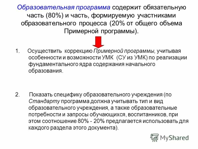 Приложение в содержании. Свойства компонента timer делфи. Содержание программы по классам. Типы мобильных приложений. Хорошая программа содержит.