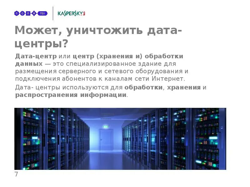 Хранение без распространения