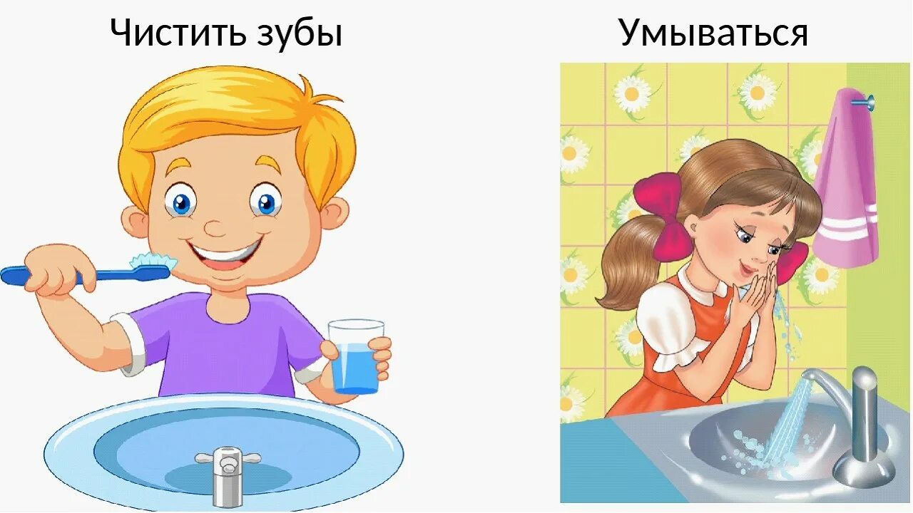 Пора умываться. КГН У детей. Культурно-гигиенические навыки картинки. Культурно-гигиенические навыки картинки для детей. Культурно гигиенические навыки рисунки.