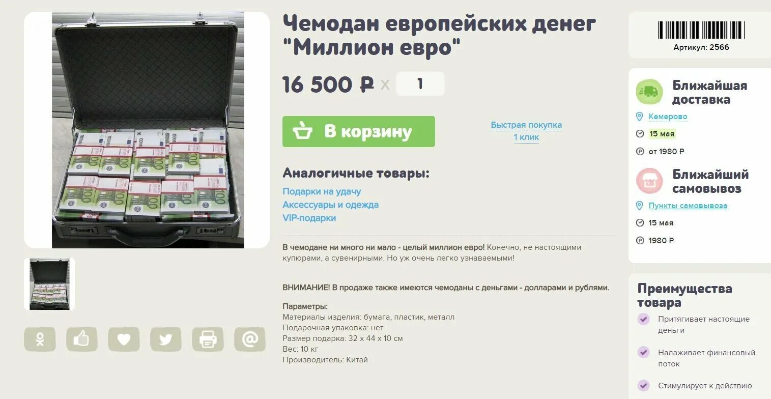 600 евро сколько в рублях. Миллион евро 500 купюрами. Сколько весит 1000000 евро. Чемодан по 500 евро. Миллион евро в упаковке.