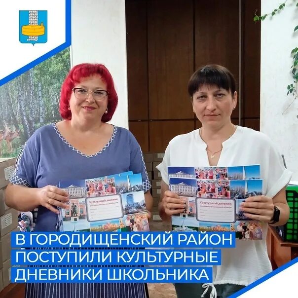 Культурный дневник школьника 2024 пенза конкурс. Культурный дневник пенза. Культурный дневник школьника 2024 пенза конкурс. Музейный час проект федеральный центр краеведения и туризма. Культурный дневник школьника саратовская область.