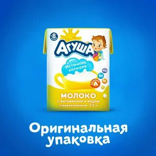 Агуша с 6 месяцев