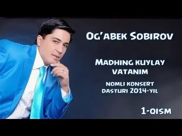 Песня собиров