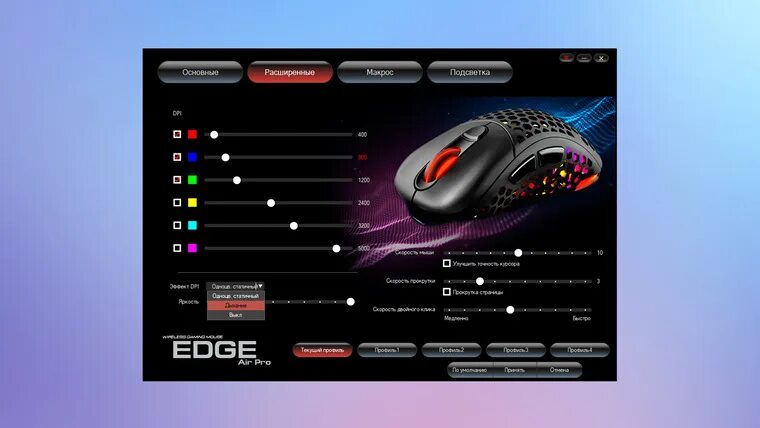 Zet immortality софт. Zet edge air pro. zet gaming edge air макросы. игровая мышь zet gaming edge. zet prime wireless мышь.